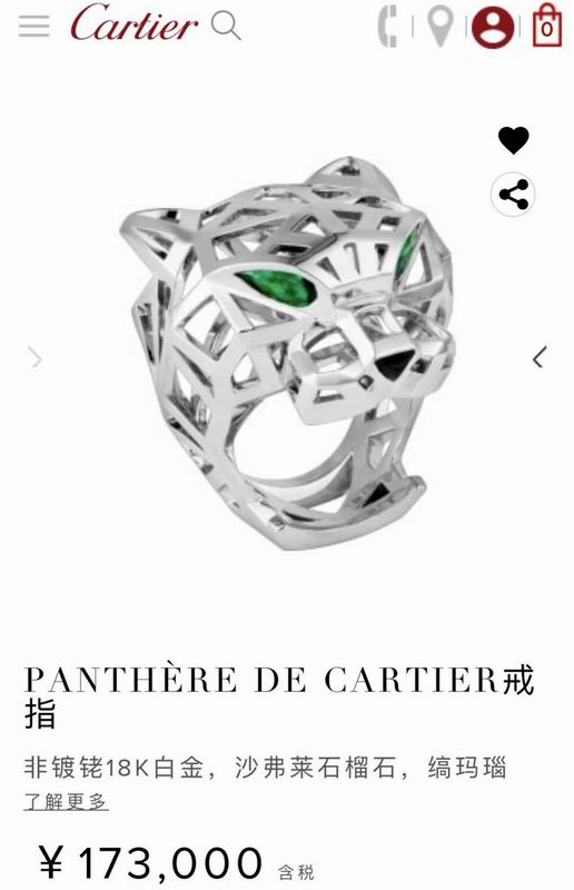 Cartier ring 03lyx41